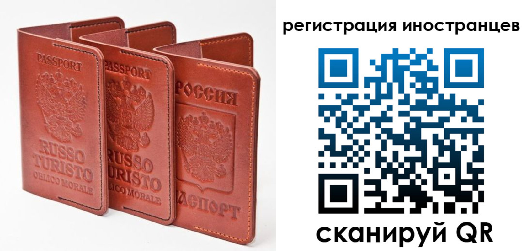 временная регистрация 2025 в Волоколамске