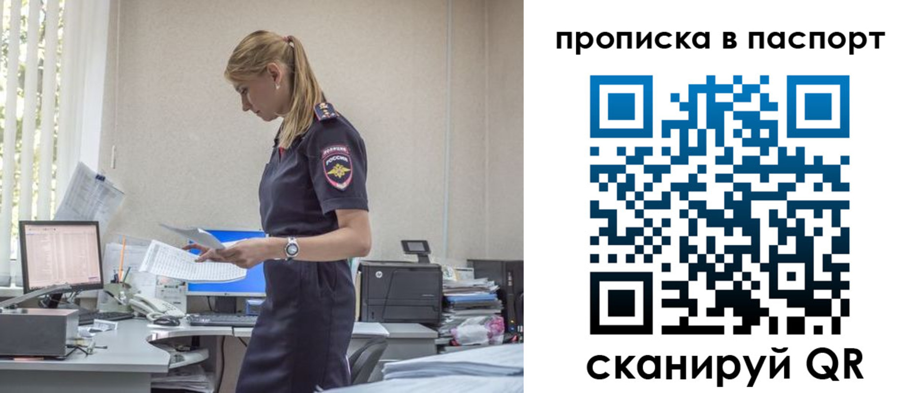 миграционный учет в Волоколамске