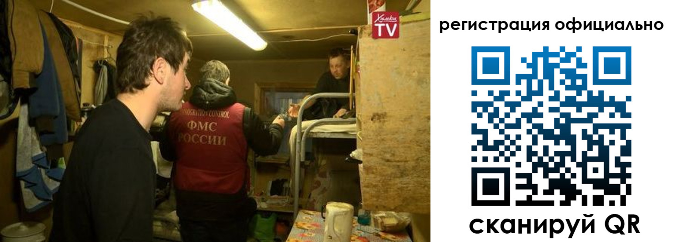 прописка для кредита в Волоколамске