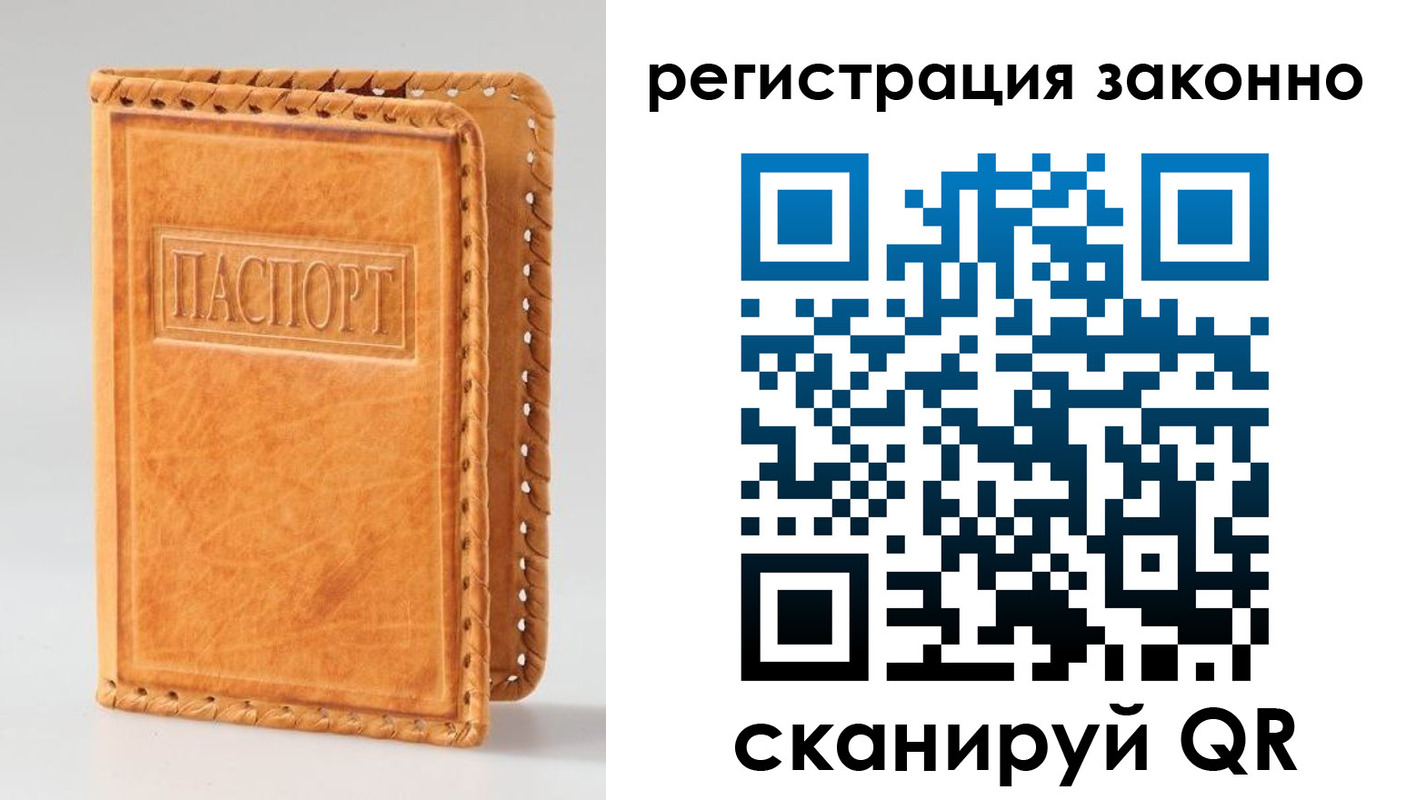 временная регистрация адрес в Волоколамске