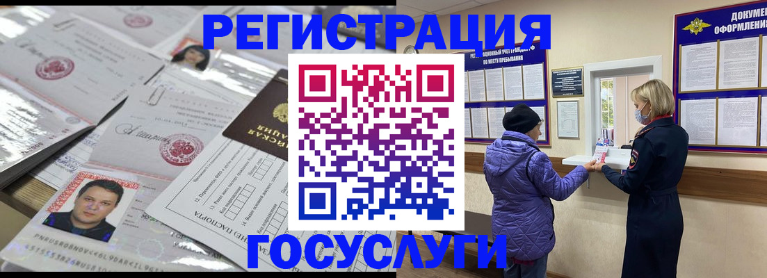 временная регистрация в квартире в Волоколамске