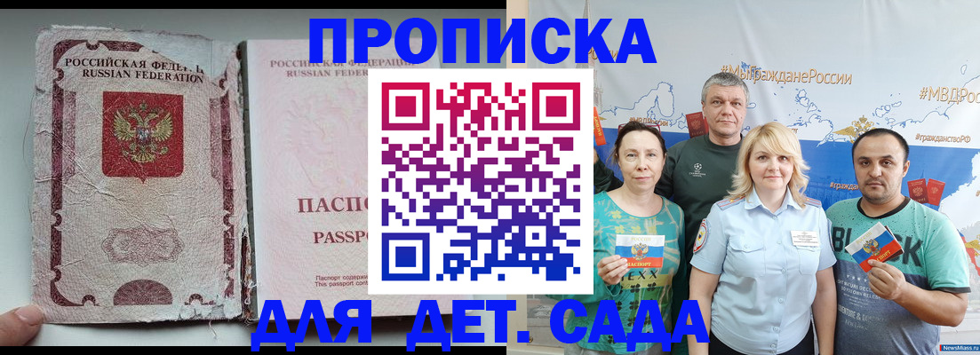 прописка поиск в Волоколамске