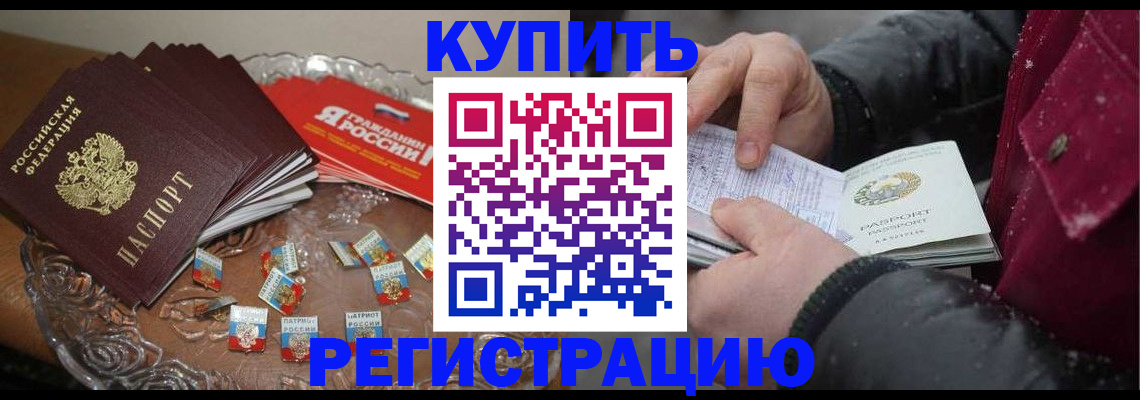 миграционный учет в Волоколамске