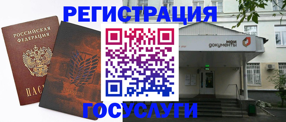 временная регистрация госуслуги в Волоколамске