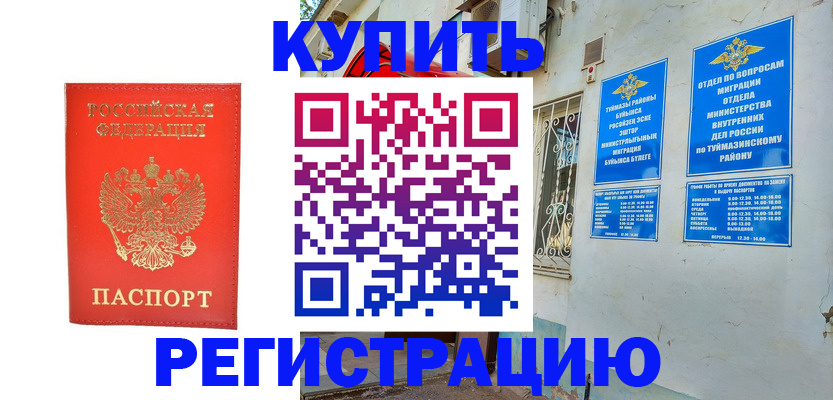 регистрация для школы в Волоколамске