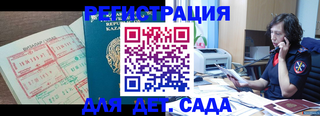 купить прописку в Волоколамске