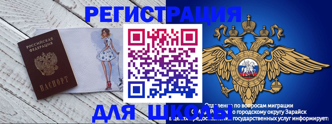 прописка паспорт в Волоколамске
